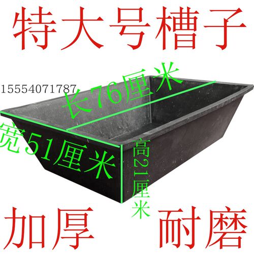 特大加厚灰槽养殖长方形料槽建筑工地水泥砂浆槽灰盆料斗家用种植 - 封面