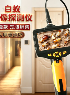 白蚁探测仪检测仪视像防制勘测检查工具灭白蚁公司蚁穴可视化查看