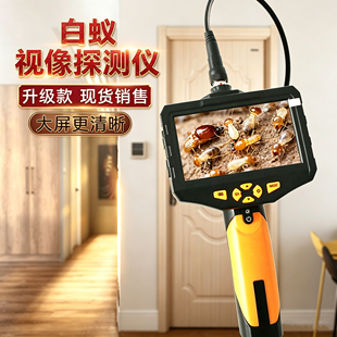 白蚁探测仪检测仪视像防制勘测检查工具灭白蚁公司蚁穴可视化查看