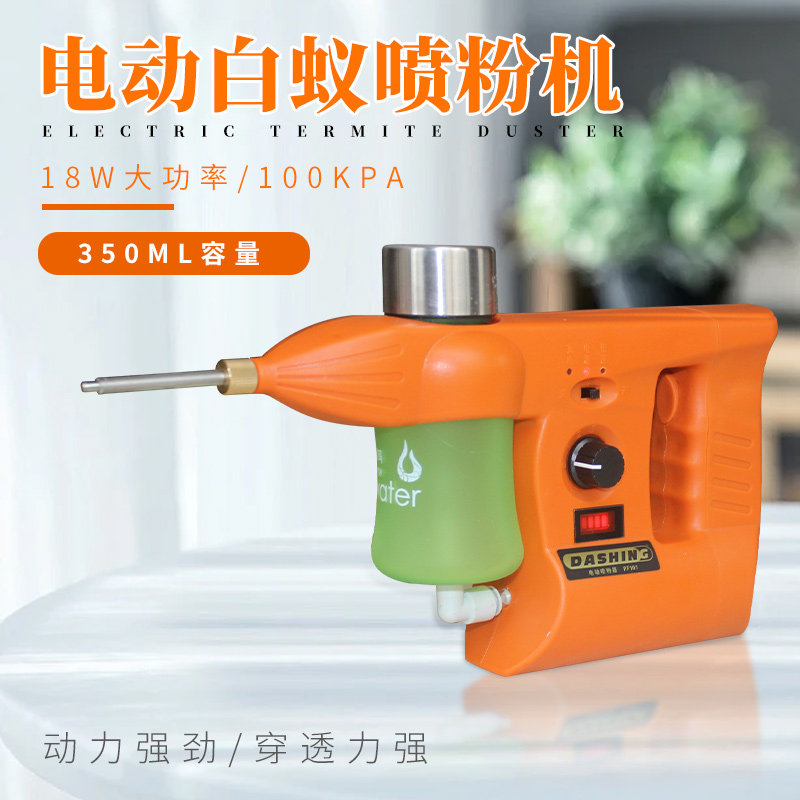 电动白蚁喷粉器白蚁喷粉枪灭白蚁箱工具杀灭除白蚁药白蚁喷粉机