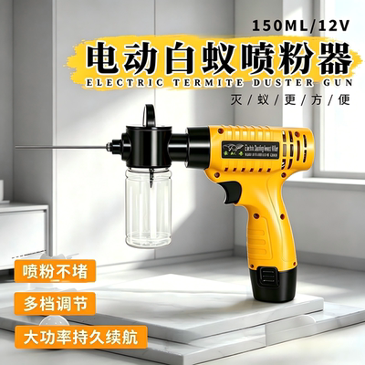 白蚁喷粉机灭杀预防工具新款