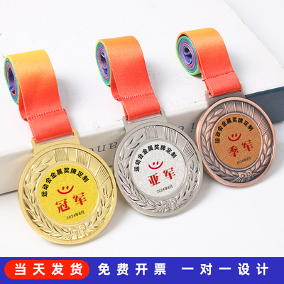 奖牌定制幼儿园儿童篮球足球水晶