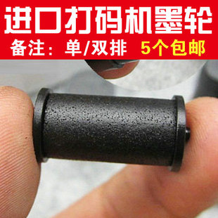 原装进口单双排标价机打价机墨盒墨轮超市打码机标价纸专用油墨芯