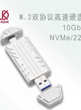 M.2 NVME SSD高速固态2230移动硬盘盒JMS583主控USB TYPE-C直插式