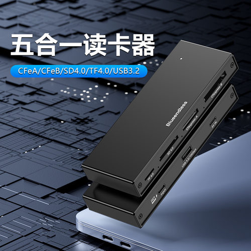蓝硕CFeA/CFeB/SD4.0/TF内存卡五口USB3.2高速10Gbps读卡器5V供电
