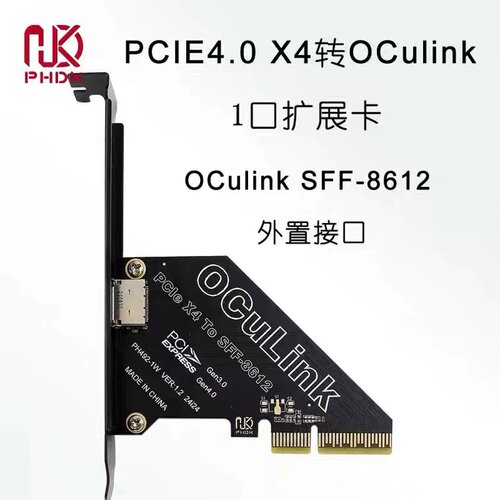 PCIe X1/X4 4.0 Oculink SFF8611&8612扩展卡外接U.2SSD 外置显卡