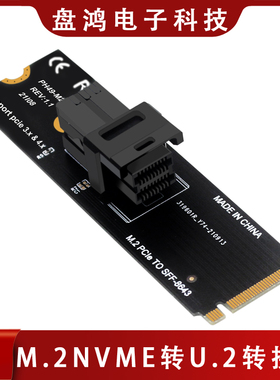 M.2 NGFF Mkey PCIeX4转SFF8643SFF8639转接扩展卡适配器PH49-M2