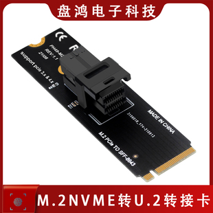 M.2 NGFF Mkey PCIeX4转SFF8643SFF8639转接扩展卡适配器PH49-M2