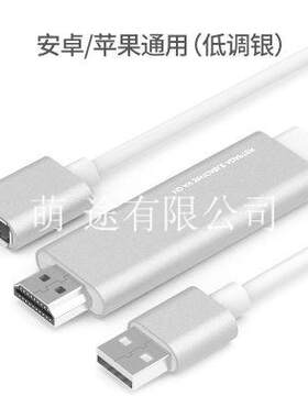 手机连接电视同屏线转hdmi安卓适用苹果iphone7/6Splus转接高清线