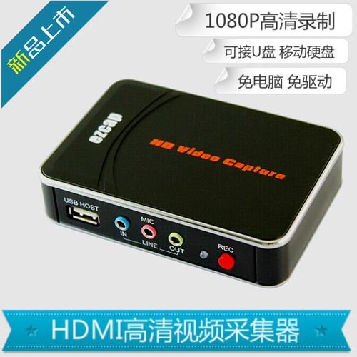 HDMI Video Capture高清视频采集游戏录制录U盘无需电脑ezcap288
