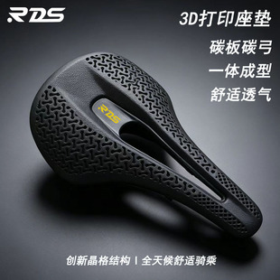 amp版RDS 3D打印自行车短鼻碳纤维坐垫一体成型透气舒适骑行座垫