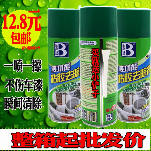 汽车粘胶不干胶自喷漆清除剂