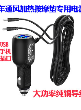 车载通用加热垫电源线