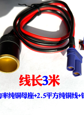 纯铜汽车应急启动电源dc转接头ec5头转换器多功能公用点烟器母座
