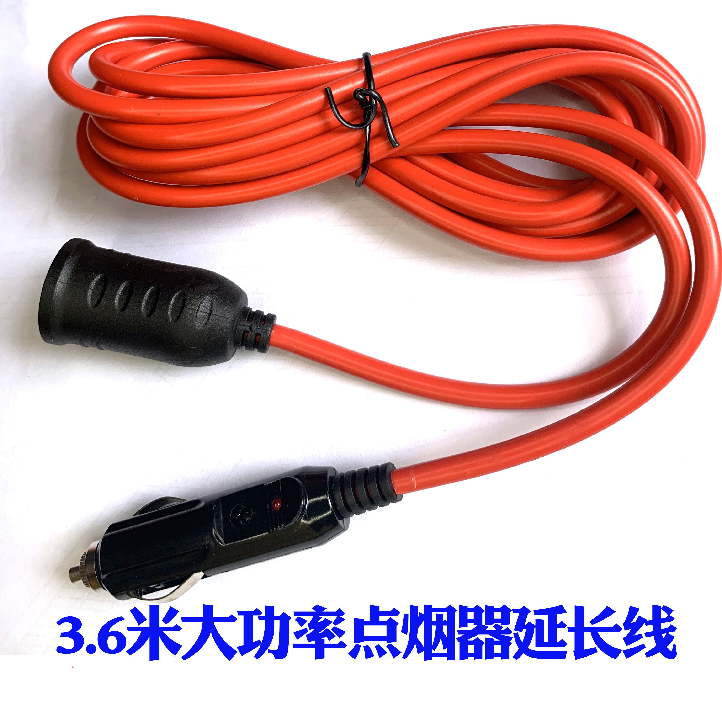 车载点烟器大功率延长线汽车电源加长插座插头汽车12v24V电源线