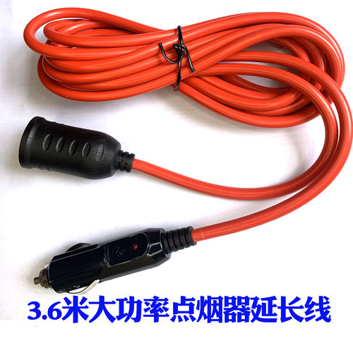 车载点烟器大功率延长线汽车电源加长插座插头汽车12v24V电源线