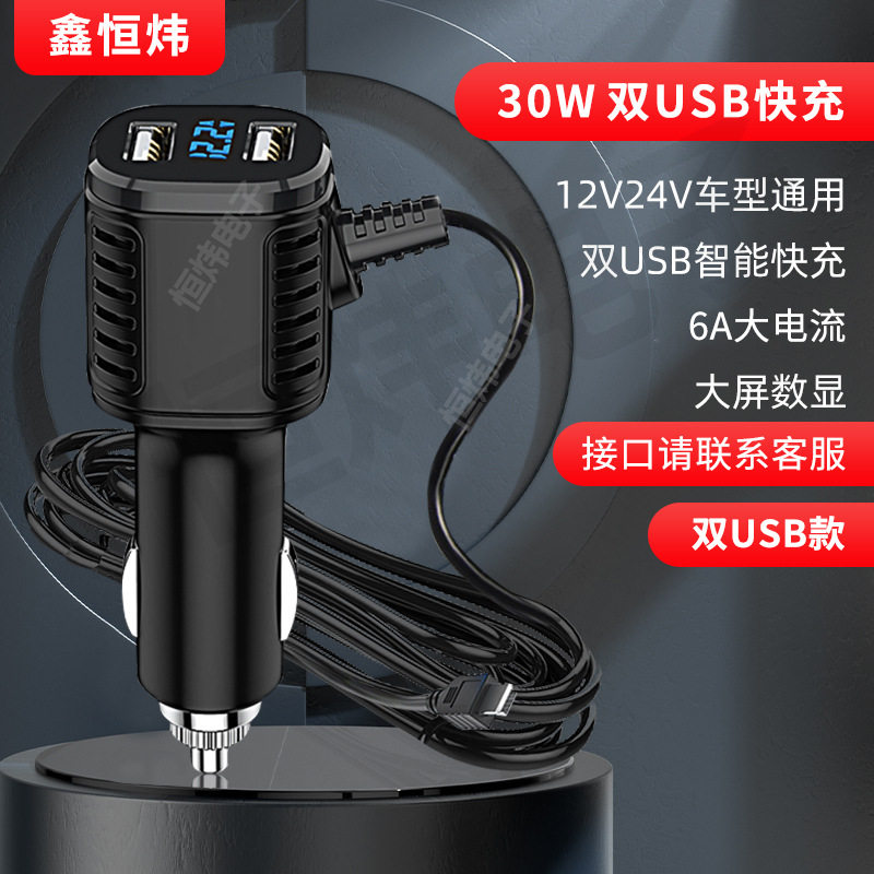 新款行车记录仪电源线一拖二车载手机充电器双USB口快充电压显示