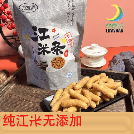 特产小吃零食专柜正品老北京传统糕点清真木糖醇江米条双十一