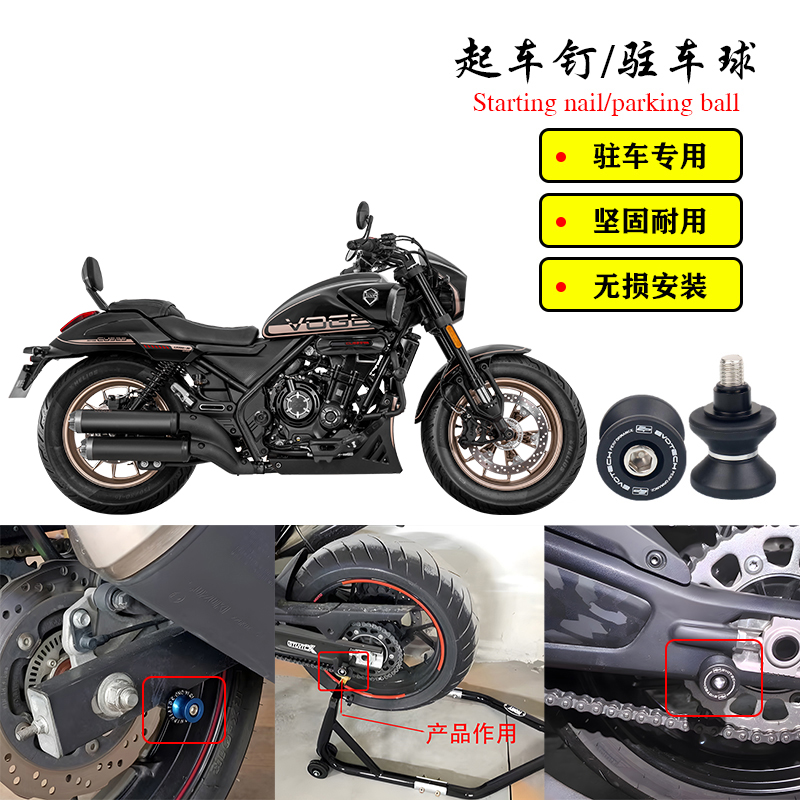 适用无极CU525改装件EP起车钉铝合金起车钉螺丝起车架驻车球螺丝