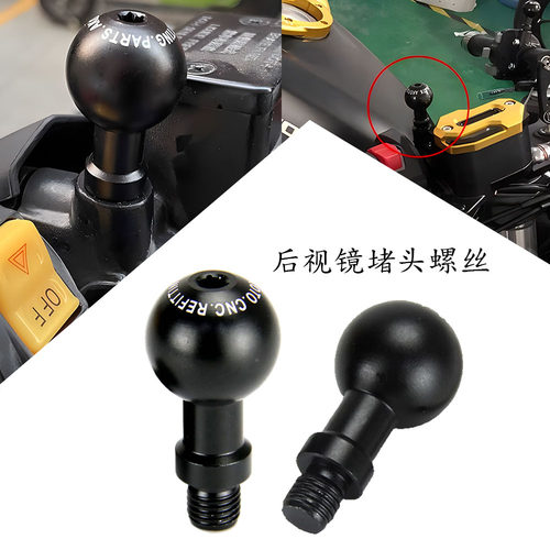 适用九号电动车MMAX110 F90M后视镜螺丝堵头改装反光镜座堵头配件