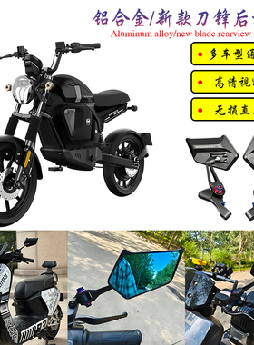 适用TROMOX摩兽 Pesgo one M03 Ukko Mino改装件刀锋后视镜反光镜