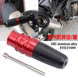 适用升仕310M踏板摩托350D E M改装150D M排气防摔保护杆防摔球棒