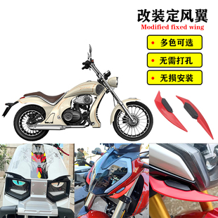 适用宗申优米Yomi改装车身装饰侧贴定风翼风刀防刮爪通用配件