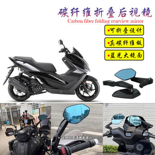 适用新款升仕150V 150X改装碳纤维可折叠大视野蓝光后视镜反光镜