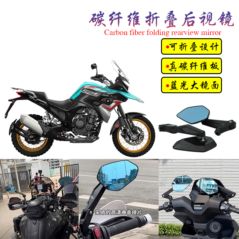 适用凯越 525X/800X/450Rally改装碳纤维折叠大视野后视镜倒车镜