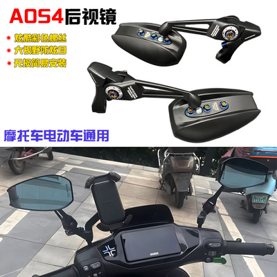 电动车摩托车后视镜倒车镜
