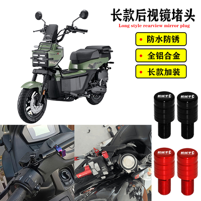 适用本田SquareX125改装后视镜镜座防锈堵头螺丝长款堵头螺丝配件