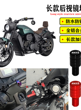 适用义骑 弘飞虎350改装后视镜镜座防锈堵头螺丝长款堵头配件