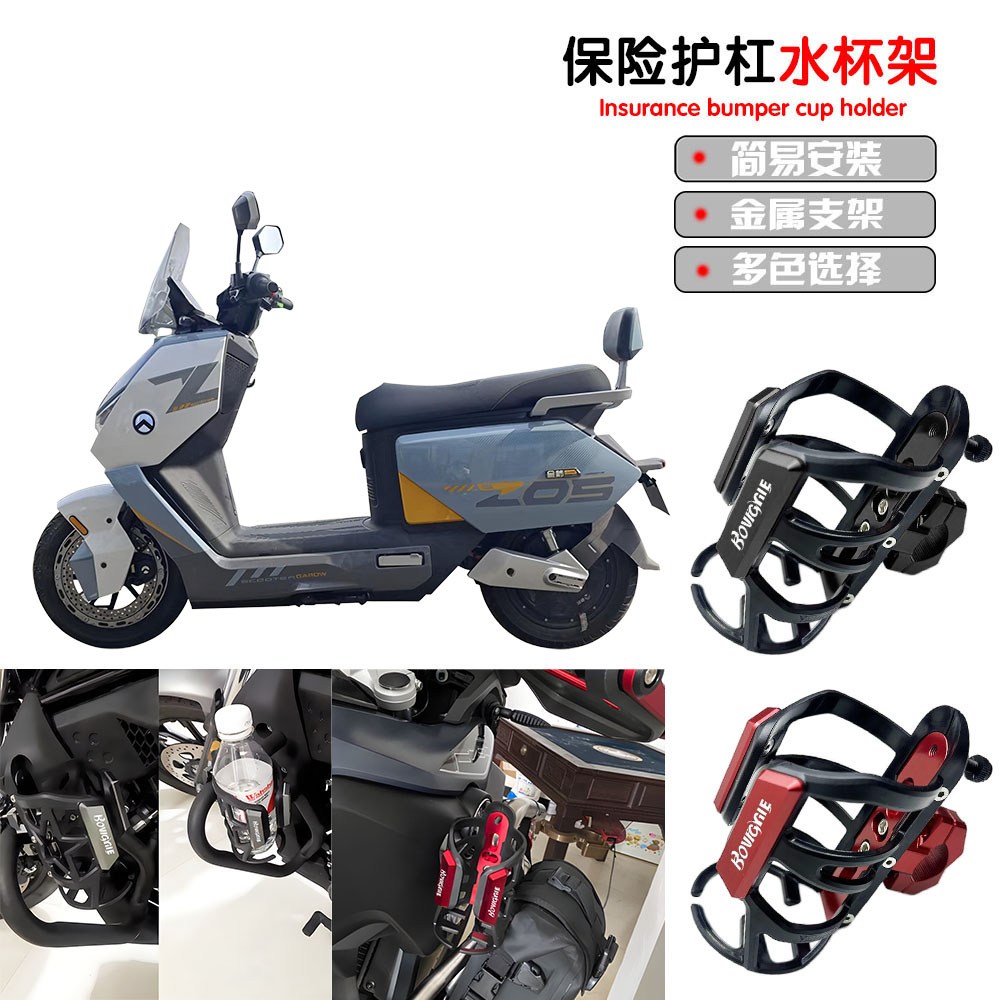 适用金箭 零界650/零界750改装件摩旅保险护杠水杯架饮料支架