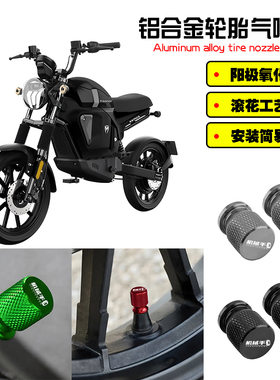 适用魔兽TROMOX 摩兽M03I M03Pro M02改装轮胎气嘴帽气门芯盖配件