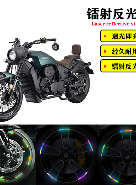 适用义骑 弘飞虎350改装摩托车轮毂反光贴夜光轮胎警示贴配件