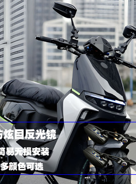 适用小牛u2 后视镜f90 m95c 九号mqil电动车n70c改装防炫目后视镜