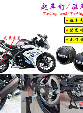 适用台荣 GP2-200R摩托车改装起车钉螺丝起车架驻车球起车钉配件