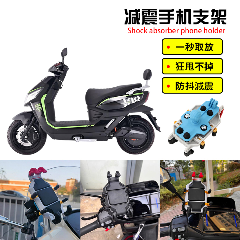 适用赛鸽G108/G209/G107/K007/K9/S100改装减震防盗导航手机支架