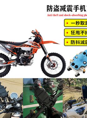 适用卒玛K8 X7 S6-CB250F H7-NC298 K8-MT250改装导航手机支架