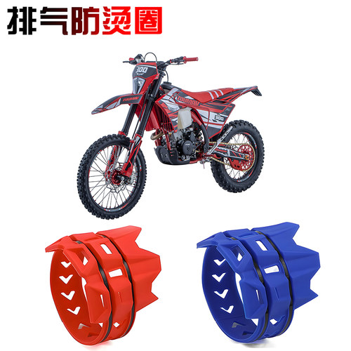 适用卒玛A9-300 S9-300 K8-NC450 H7-NC450R改装排气防烫隔热胶圈