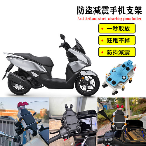 适用五羊本田NWT150/NWG150改装件防盗减震导航手机支架骑行支架