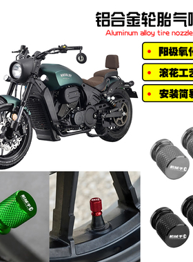 适用义骑 弘飞虎350改装摩托车轮胎气嘴帽气门芯盖装饰配件