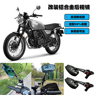 适用五羊本田CGX150改装件大视野后视镜防眩目蓝光反光镜通用