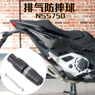 适用本田佛沙NSS750 FORZA750 改装排气管防摔棒 防摔球胶 保护杆