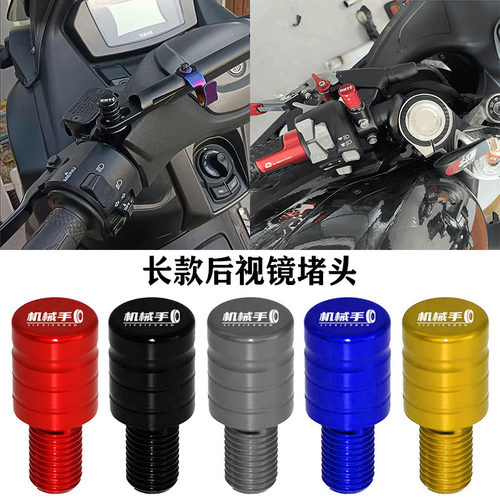 适用摩托车电动车M8/M10正反牙防锈长款后视镜堵头螺丝通用配件