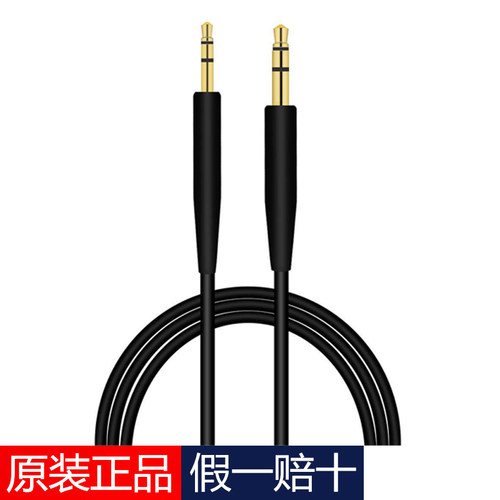 boseqc25连接线二代耳机线