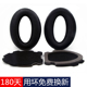 品质Bose博士耳机棉Aviation Headset 原装 A10 A20耳机套耳罩