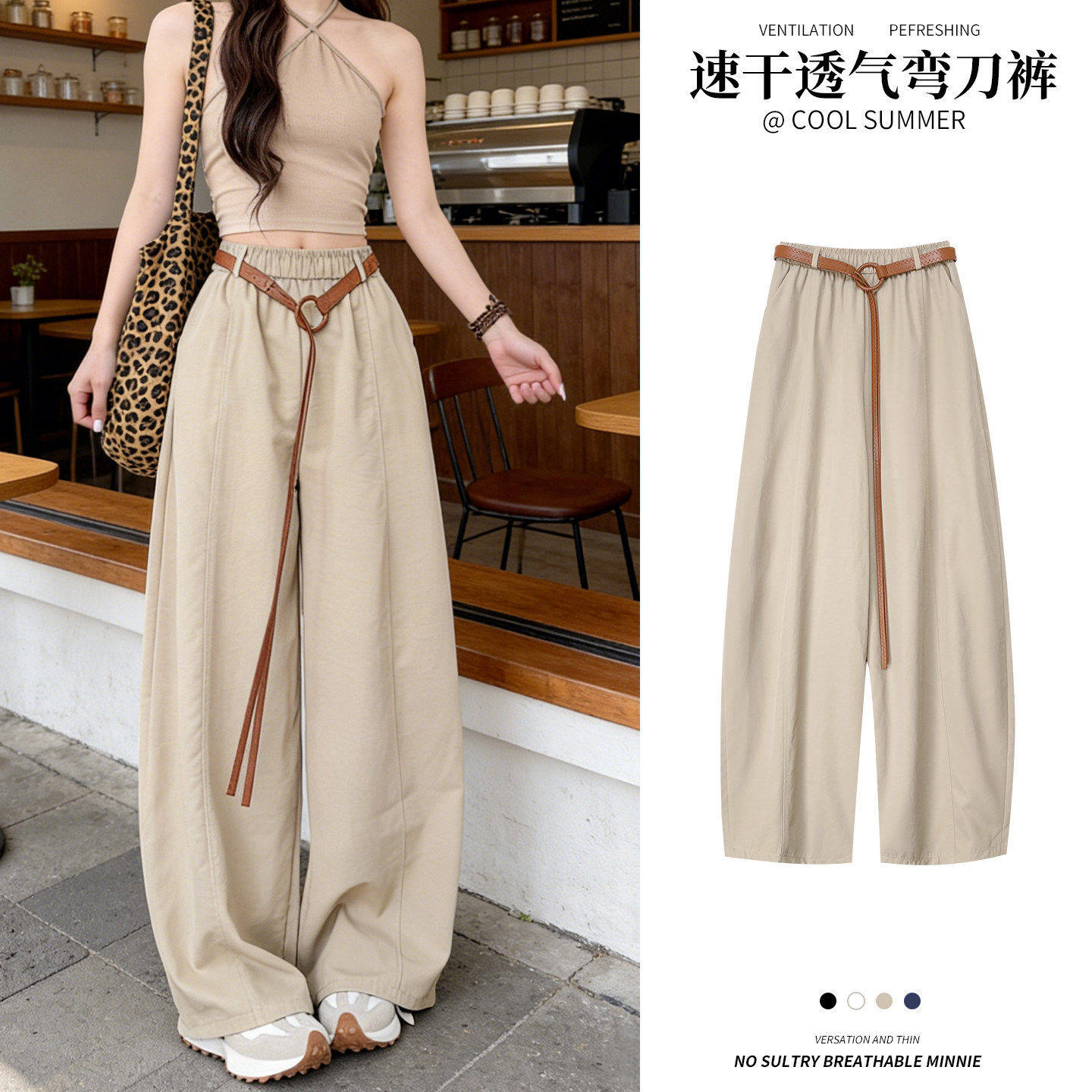 卡其色速干弯刀裤女2026新款夏季薄款宽松阔腿休闲冰丝工装运动裤