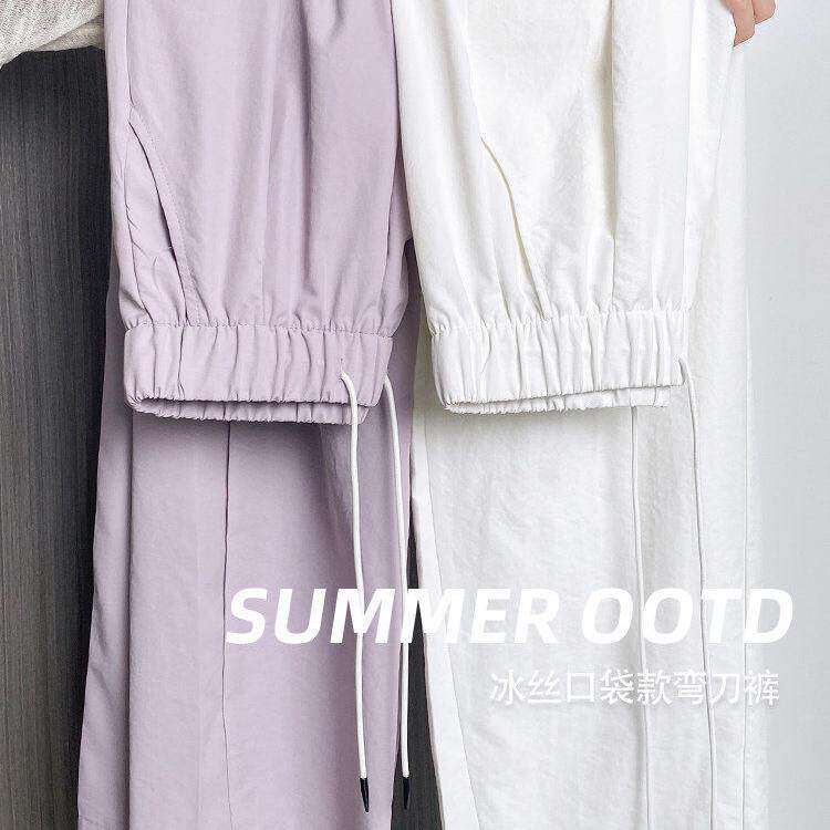 冰丝弯刀阔腿裤女夏季薄款高腰垂感直筒宽松休闲小个子速干运动裤