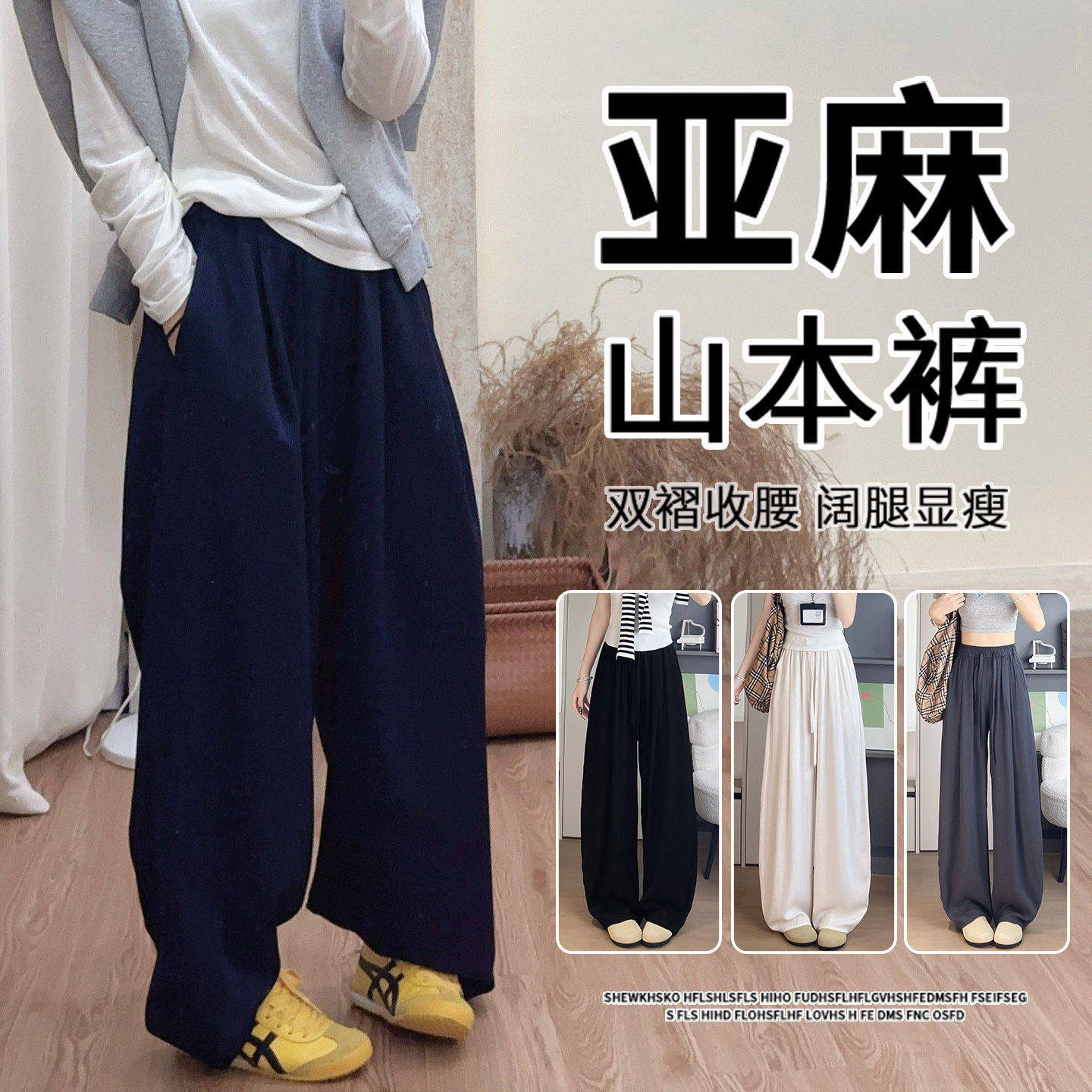 藏青色亚麻裤子春夏2026新款阔腿裤小个子慵懒bf风休闲直筒山本裤